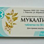 Мукалтин - недорогой и эффективный препарат