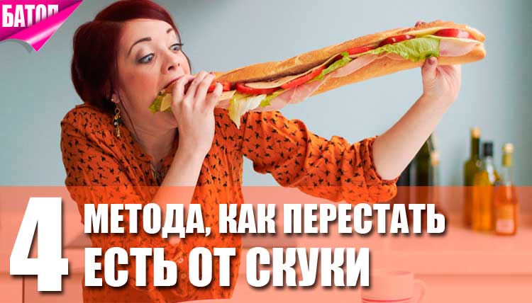 5 простых способов справиться со скукой