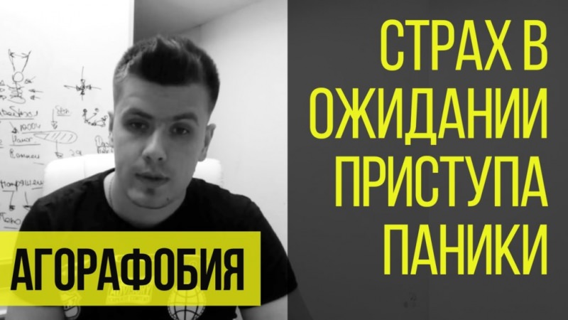 Агорафобия и как с ней справиться или боязнь открытого пространства