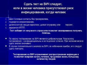 Анализы на вич: когда сдавать, какие бывают анализы на вич, когда сдавать после заражения.