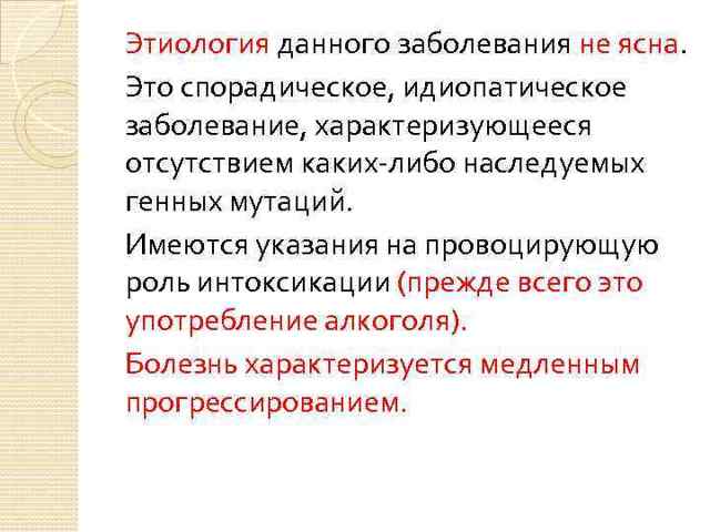 Атаксия мозжечковая, вестибулярная, телеангиэктазия и статическая, поздняя наследственная пьера мари