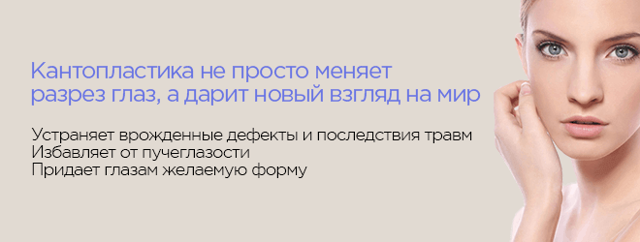 Азиатский разрез глаз: операция, блефаропластика, как изменить разрез глаз