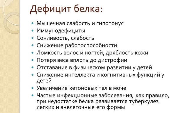 Белковая еда. список продуктов, таблица для похудения, набора веса, наращивания мышц, для беременных, вегетарианцев