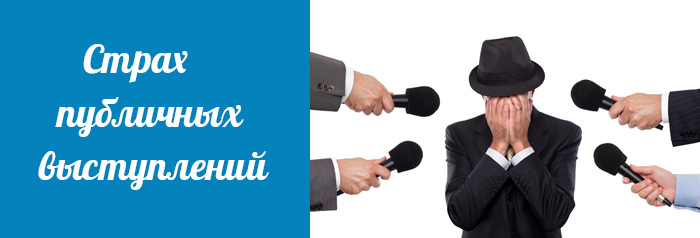 Боязнь общественного мнения – причина и преодоление