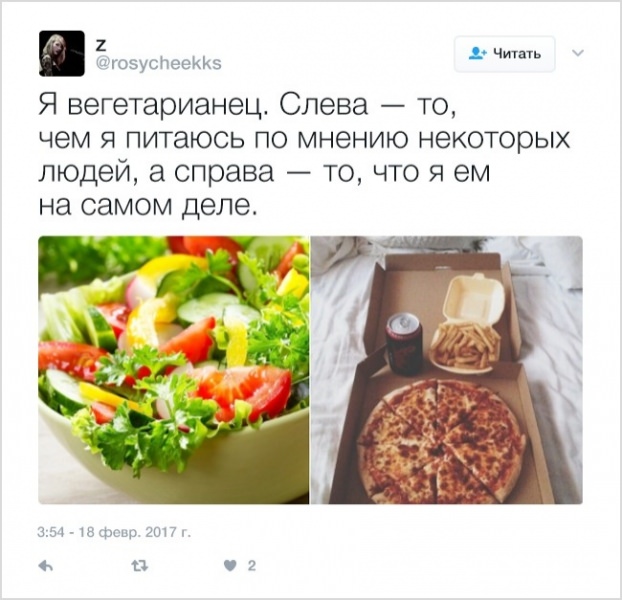 Быть или не быть вегетарианцем