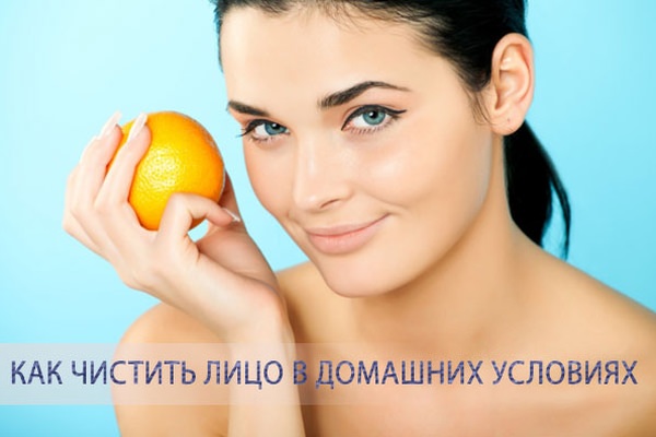 Чистка лица в домашних условиях — очищение кожи просто