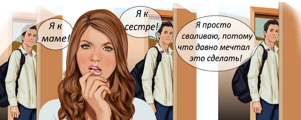 Что делать, когда отношения исчерпали себя