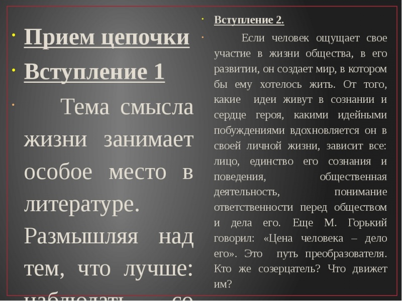 Что движет человеком в его развитии