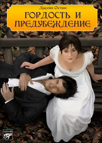 Что это за чувство такое, гордость?