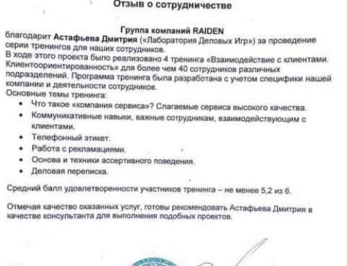 Деловые игры и деловые упражнения для тренинга 1