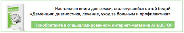 Деменция с тельцами леви височно-лобная, причины и симптомы