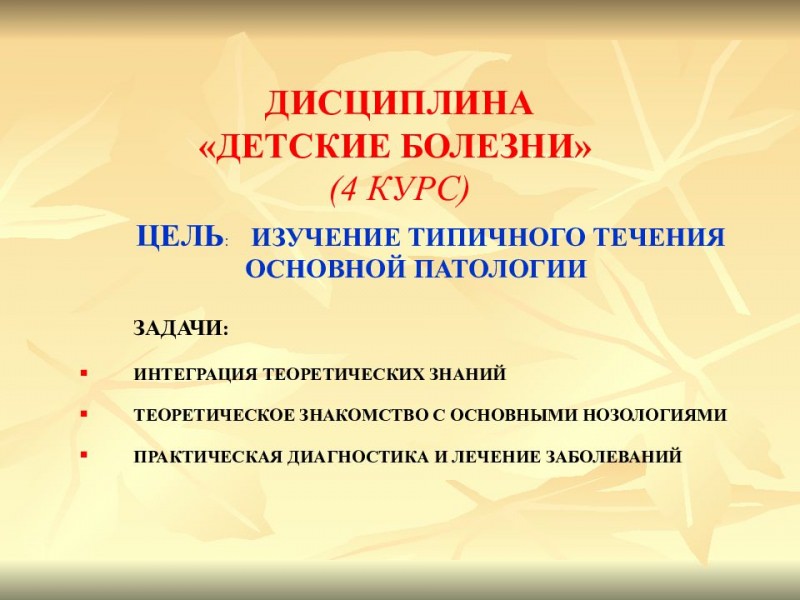 Детская дисциплина и ее побочные эффекты