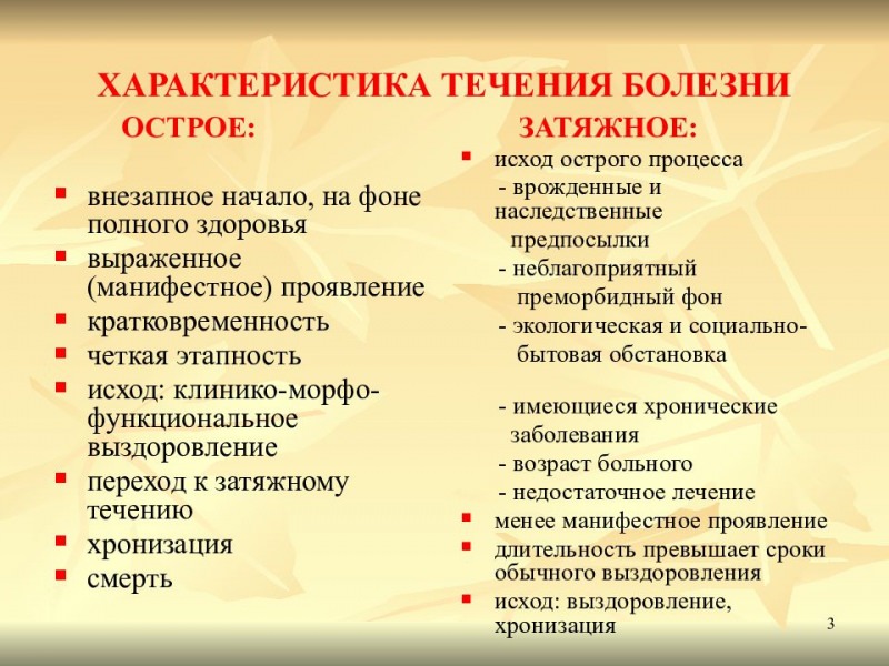 Детская дисциплина и ее побочные эффекты