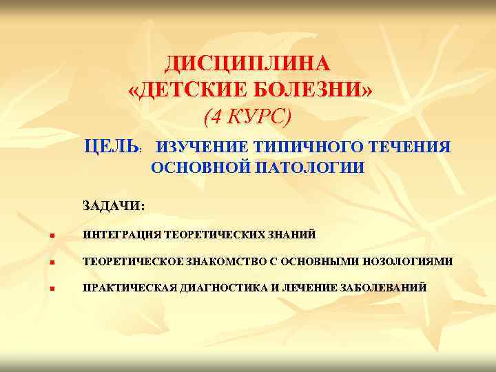 Детская дисциплина и ее побочные эффекты