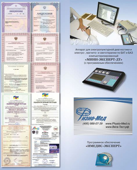 Диагностика врт, что в методе твоем? (отзыв)