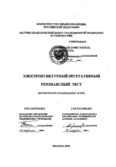 Диагностика врт, что в методе твоем? (отзыв)