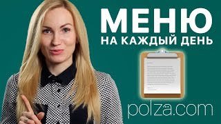 Диета при всд, питание при вегето-сосудистой дистонии по смешанному типу