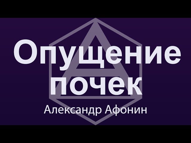 Дисметаболическая нефропатия у детей: 4 вида, причины, симптомы, 3 направления лечения