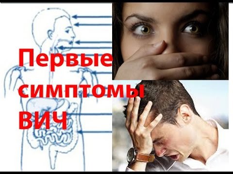 Должны были проявиться симптомы вич за 3 года?