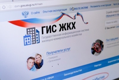 Должны ли тсн регистрироваться в гис жкх
