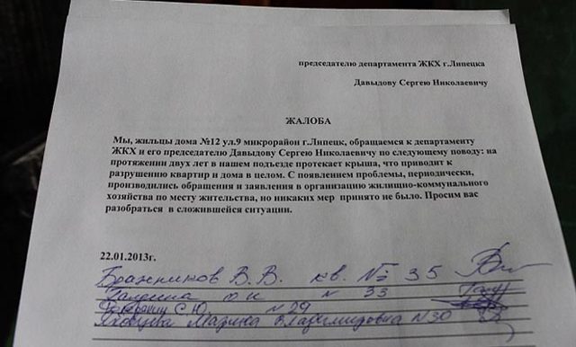 Дом кто отвечает за жкх
