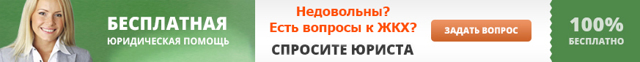 Дом в мытищах где оспорили тарифы жкх