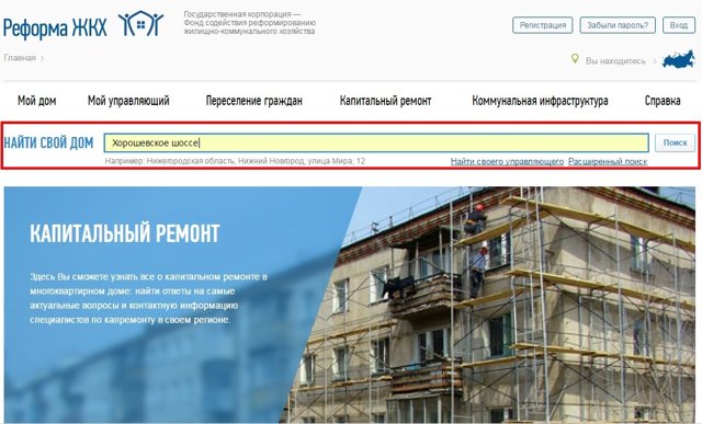 Дома нет в программе капитального ремонта почему