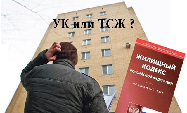 Дук или тсж что лучше