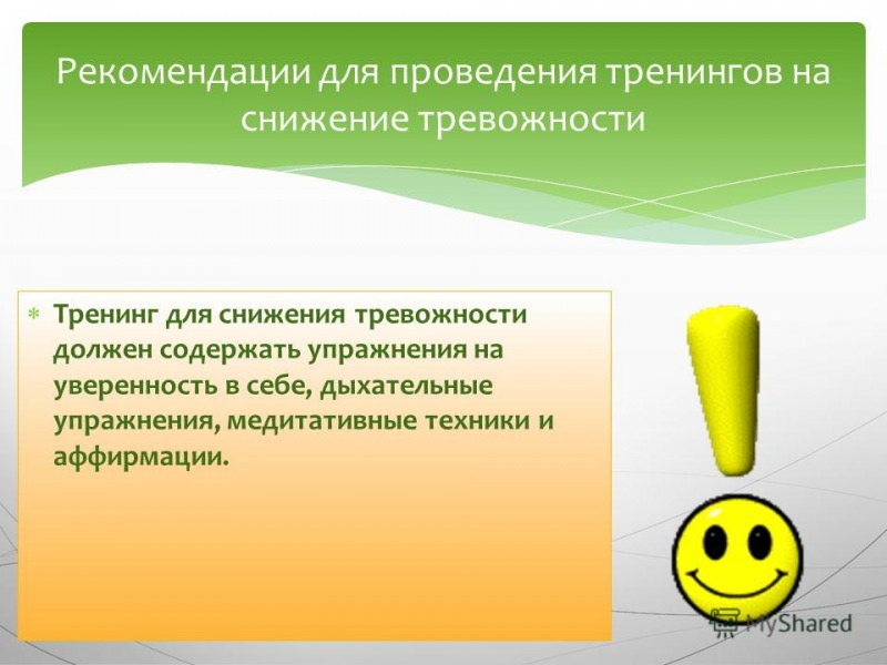 Дыхательные упражнения и техники для тренингов