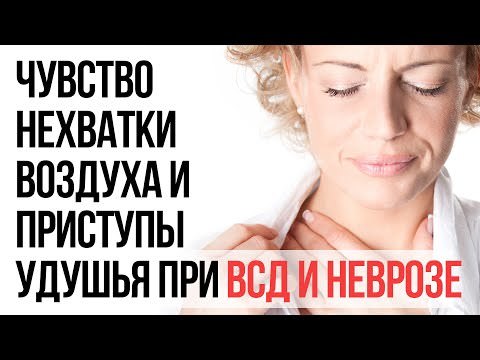 Дыхательный невроз: лечение гипервентиляционного синдрома