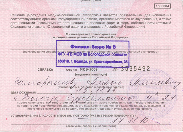 Едв в квартплате что это