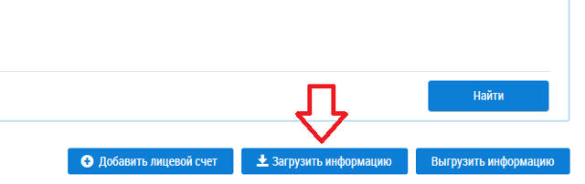 Елс в гис жкх как найти