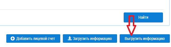 Елс в гис жкх как найти