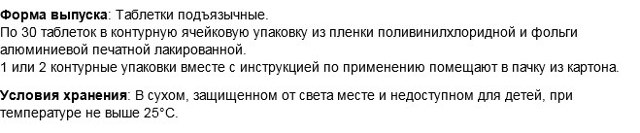 Элтацин при всд у взрослых, отзывы о лекарстве и инструкция к таблеткам