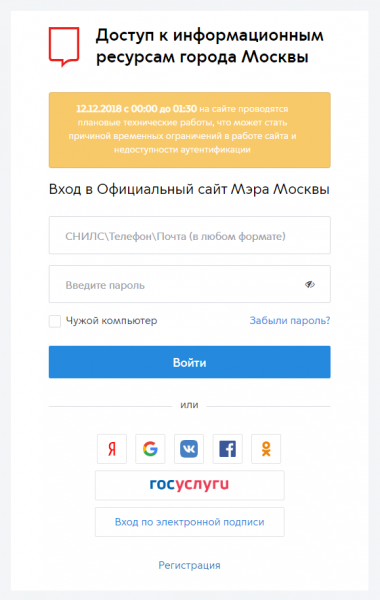 Епд что это в жкх