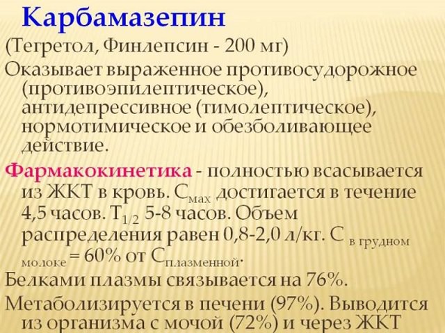 Эпилепсия, лечение у взрослых, можно ли вылечить полностью и навсегда