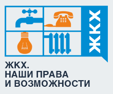 Ерлиц это как то связано с жкх