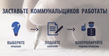 Если бездействует жкх куда обращаться