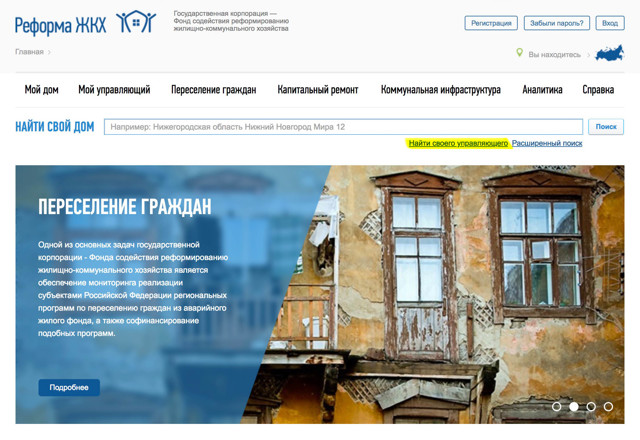 Если человек живет в другом городе как не платить жкх