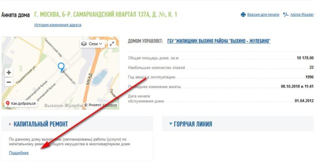 Если дом новый нужно ли платить в фонд капитального ремонта