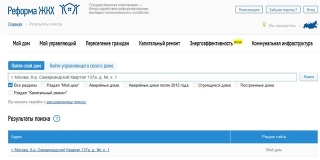 Если дом новый нужно ли платить в фонд капитального ремонта