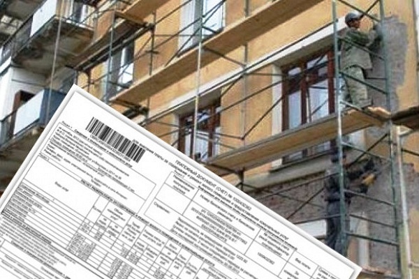 Если дом под снос нужно ли платить за капитальный ремонт
