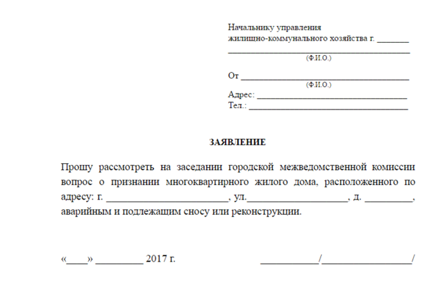 Если дом признан аварийным нужно ли платить за коммунальные услуги