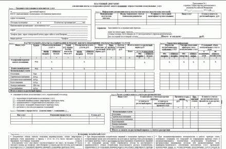 Если есть задолженность по квартплате что делать