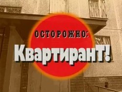 Если квартиросъемщик не платит за коммунальные услуги что делать