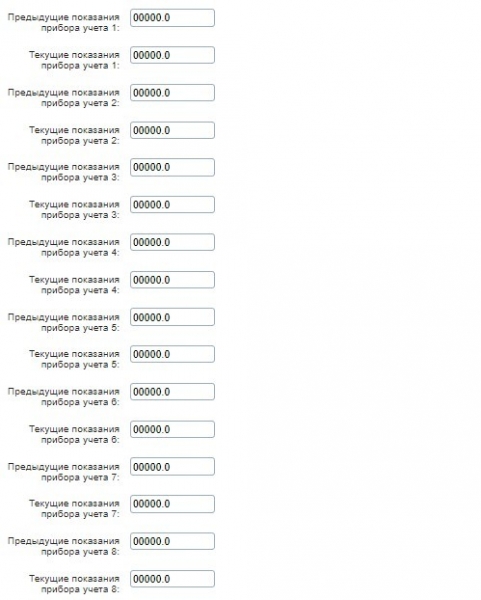 Если потерял квитанцию как оплатить квартплату