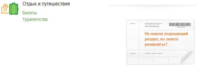 Если потерял квитанцию как оплатить квартплату