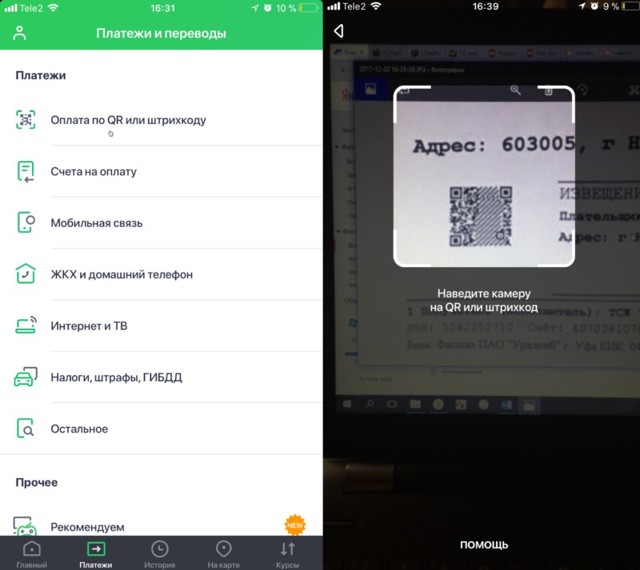 Если потерял квитанцию как оплатить квартплату