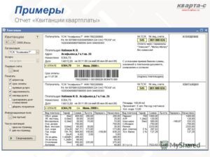 Если потеряна квитанция жкх как оплатить