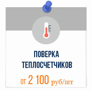 Если просрочены счетчики воды как считают квартплату